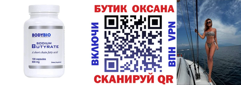БУТИРАТ вода как найти наркотики hydra как зайти Рославль