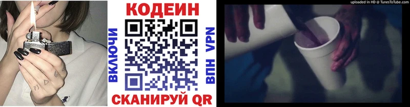 mega ссылки  Рославль  Кодеин напиток Lean (лин) 